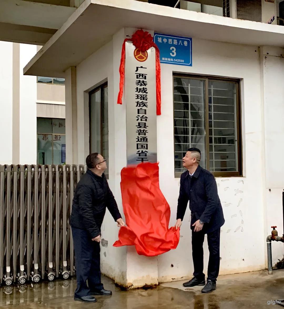 1615507793672543.jpg 桂林公路发展中心蒋小钦主任与恭城瑶族自治县周建斌副县长为“护路队”揭牌 杭慧萍 摄.jpg